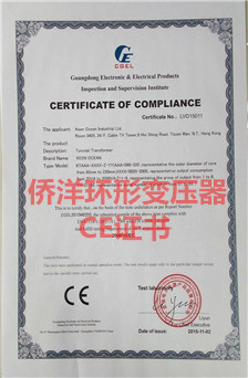 僑洋實業(yè)CE認(rèn)證