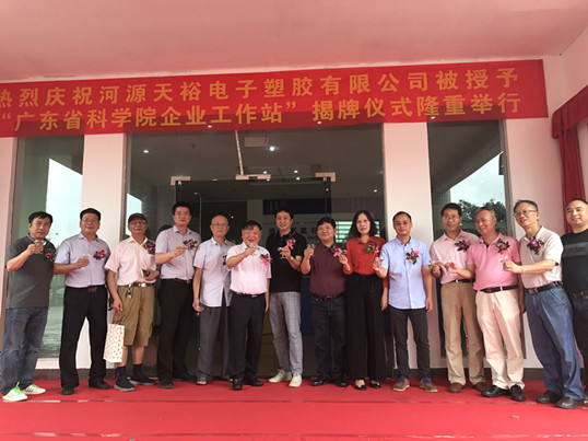 僑洋實業(yè)獲省科學(xué)院企業(yè)工作站榮譽
