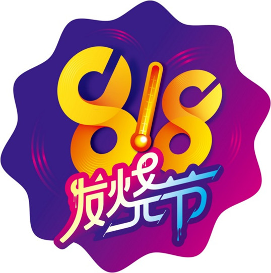 發(fā)燒購(gòu)物節(jié)強(qiáng)勢(shì)來(lái)襲，僑洋環(huán)形變壓器也瘋狂