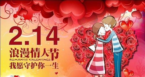 2月14日情人節(jié)，你收到愛的禮物了嗎？