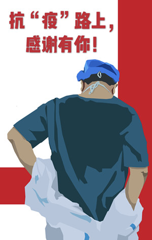 北京疫情再度蔓延：北京加油！白衣天使加油！